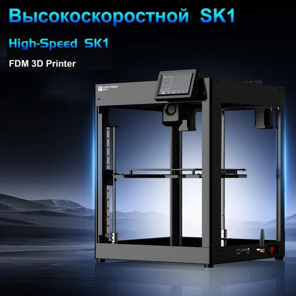 Twotrees SK1 3D Printer – CoreXY High-Speed 3D Printer with Klipper, 700mm/s, and Auto Leveling - Image 5